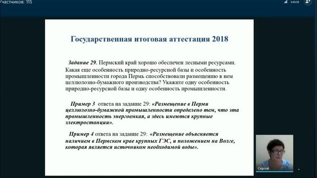 Подготовка к ГИА. География. 08.12.2017 смотреть онлайн