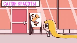 СБОРНИК ИСТОРИЙ КЛЭРИК 2 – ЧЕЛЛЕНДЖ 24 ЧАСА ГОВОРЮ ДА, ПРАНК В ДЕТСКОМ САДУ, МОИ ВОЛОСЫ (Анимация)