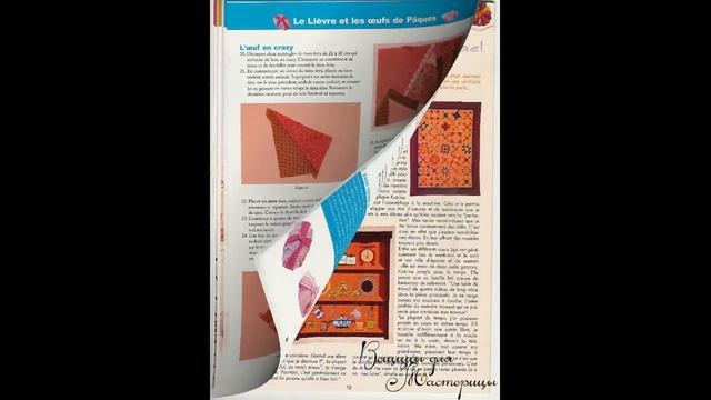 #Лоскутное шитье .Лоскутное шитье - пледы. смотреть онлайн