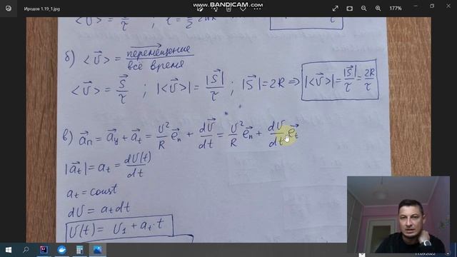 Иродов 1.19 смотреть онлайн