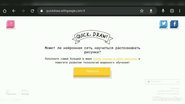 Геймплей Quick Draw