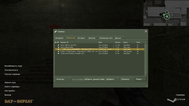 Day of Defeat #2 - Долгий бой, союзники... смотреть онлайн