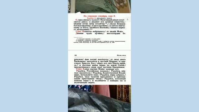 Стихиры на стиховне кн.  Владимира на подобен 