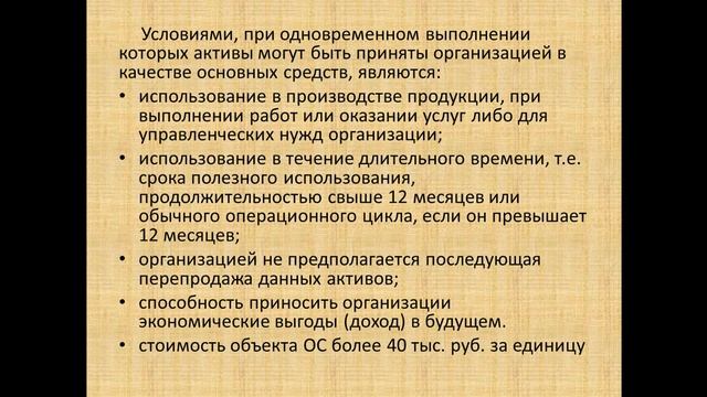 группа 361 на 6 февраля Экономика организации Тема: Основной капитал смотреть онлайн