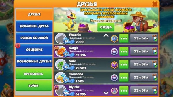 ✨НОВЫЙ ДРАКОН НЕДЕЛИ КИТАЙСКИЙ В ЛЕГЕНДЫ ДРАКОНОМАНИИ | ВЫВЕДЕНИЕ | Dragon Mania Legends✨