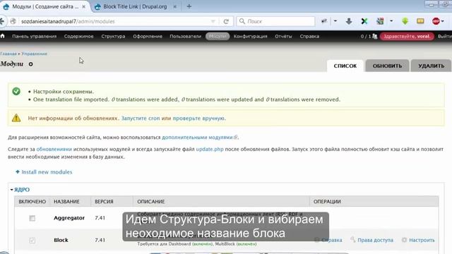 Заголовок блока в виде ссылки - Block Title Link Drupal 7 смотреть онлайн