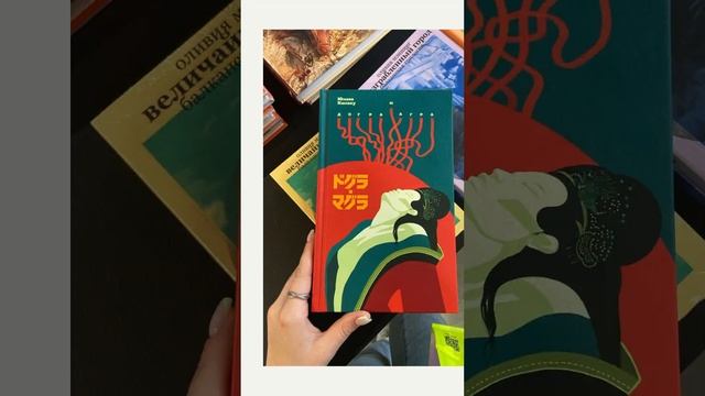 Догра Магра, что думаете? #книги смотреть онлайн