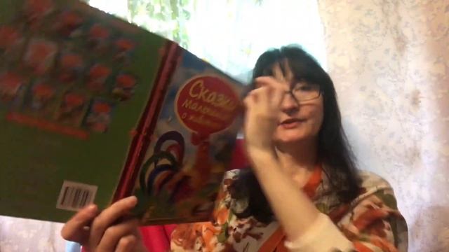Малышам о животных. Часть 1 смотреть онлайн