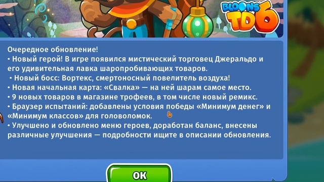Играть в Bloons TD 6 становится сложнее? Парагоны и обезьяньи знания не помогают побить рекорд. смотреть онлайн