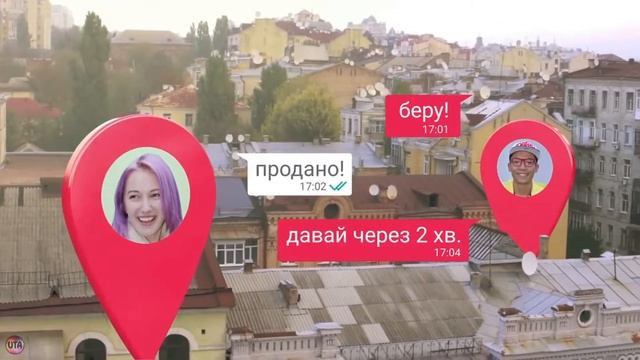 Украинская реклама приложение Letgo, Фотоаппарат