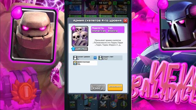 ТОП 5 КАРТ РОЯЛИСТОВ | CLASH ROYALE смотреть онлайн