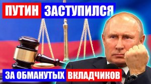 ПУТИН ПОЗВОНИЛ МОШЕННИКАМ, ЧТОБЫ ВЕРНУЛИ ВКЛАДЧИКАМ ДЕНЬГИ #пранк #пранки  #мошенники #вкладчики
