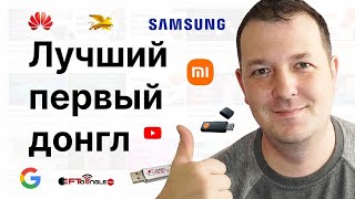 Лучший первый программатор для телефонов. На данный момент. смотреть онлайн