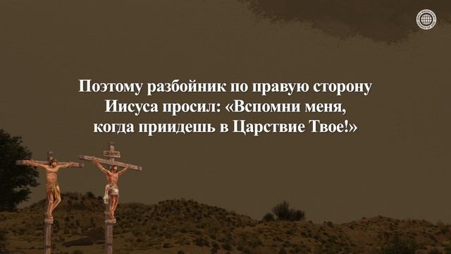 ПОМЯНИ МЕНЯ, КОГДА ПРИИДЕШЬ В ЦАРСТВИЕ ТВОЕ! | Церковь Бога, Ан Санг Хонг, Мать Бог смотреть онлайн