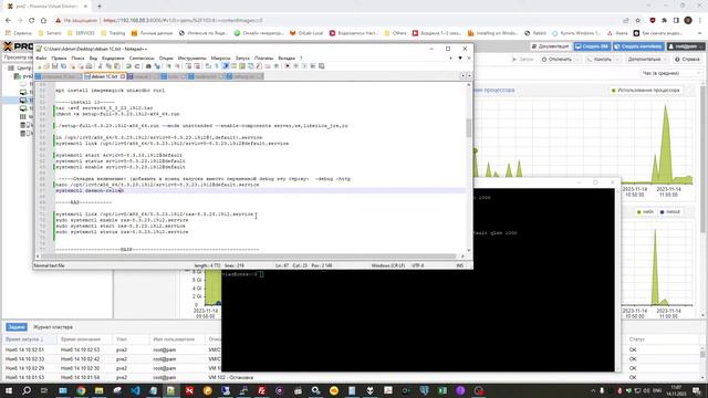 Установка сервера 1С на debian 12 смотреть онлайн