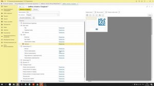 Шаблон этикеток