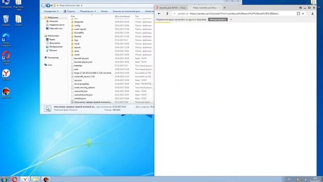 Как убрать ошибку для сервера Minecraft error occurred during initialization of vm смотреть онлайн