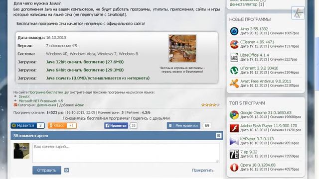Почему не работает майкрафт или незапускаются игры!!Объесняю!!!! смотреть онлайн