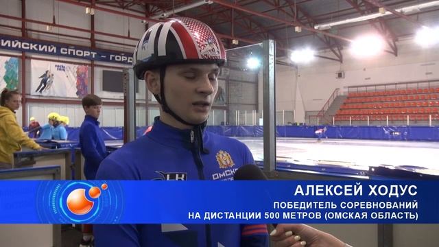 Межрегиональные соревнования по шорт-треку среди девушек и юношей старшего и среднего возраста смотреть онлайн