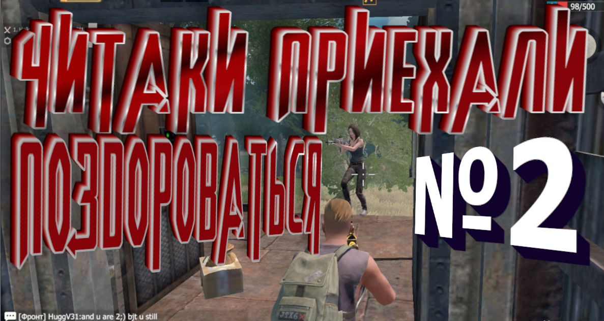 ЭТО МОЯ ВОЕНКА И Я ЕЁ ДОЮ #2. Last Day Rulez Survival \ Last Island Of Survival Ласт дей лиос