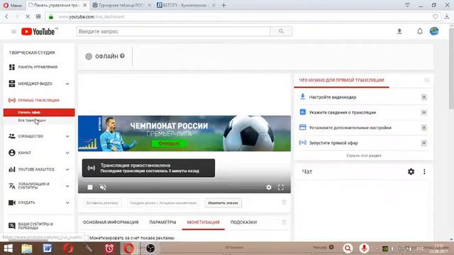 Прямая трансляция Босния Греция смотреть онлайн