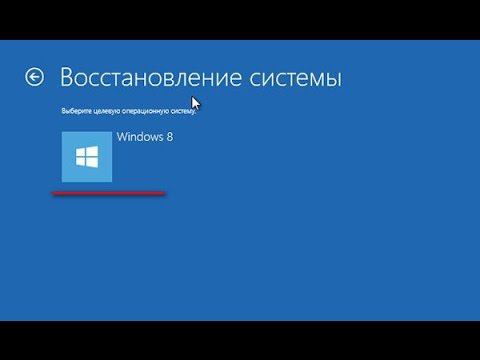 Как восстановить Windows 8.1 и 8 . Второй способ сработал ! смотреть онлайн