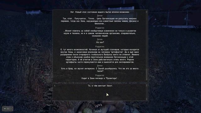 S.T.A.L.K.E.R. Catalyst: Complementation #7. Ответы почти на все Вопросы смотреть онлайн