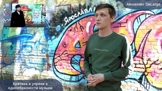 Павел Ткачёв (RedMountain) и Александр Делардж. Большое интервью. смотреть онлайн