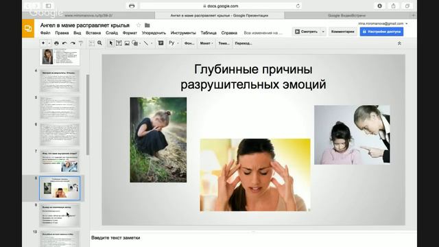 Ангел в маме расправляет крылья. Как справляться с разрушительными эмоциями в общении с детьми. смотреть онлайн
