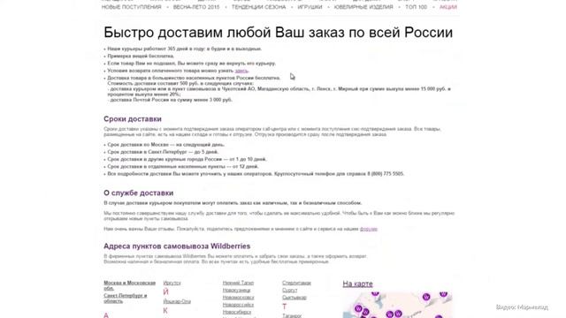 Пенсионный фонд РФ подал в суд на «Вайлдберриз» смотреть онлайн
