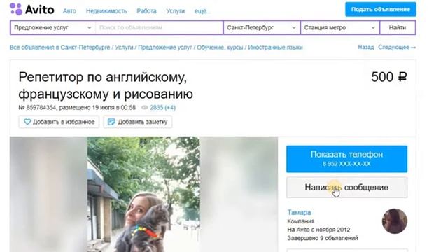 Авито Рассылка КП ( коммерческих предложений ) смотреть онлайн