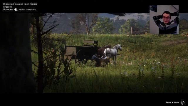Стрим | Прохождение Red dead redemption 2 online | stream PS4 #1 смотреть онлайн