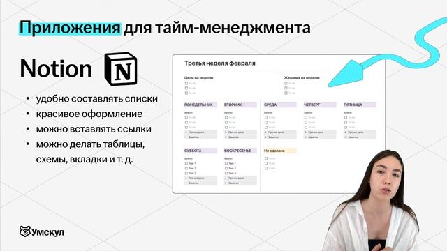 Месяц до школы! Как провести август, чтобы всё успеть? | Умскул | Средняя школа смотреть онлайн