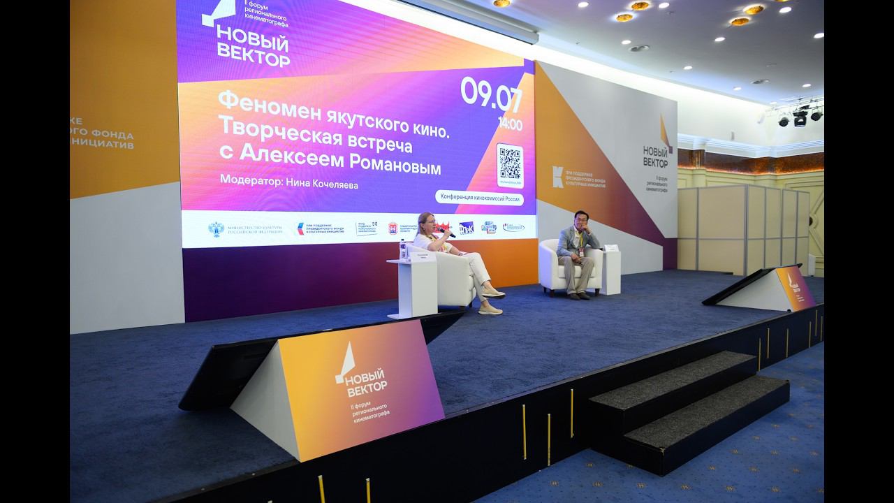 Второй день работы II форума «Новый вектор. Калининград», 09 июля 2024. Бэкстейдж смотреть онлайн