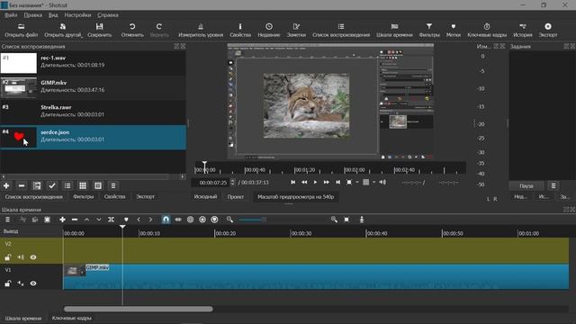 47. Shotcut. Анимация (Glaxnimate) | Выравнивание (синхронизация) смотреть онлайн