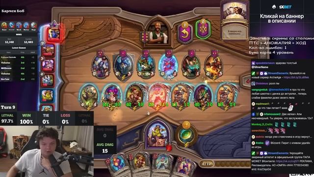 2 клива 1000 СТАТОВ не проигрывают игру или ... | Сильвернейм | SilverName Heartstone