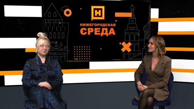 Новогодний выпуск: как изменился Нижний Новгород за этот год и прогноз на 2022 год от нумеролога смотреть онлайн