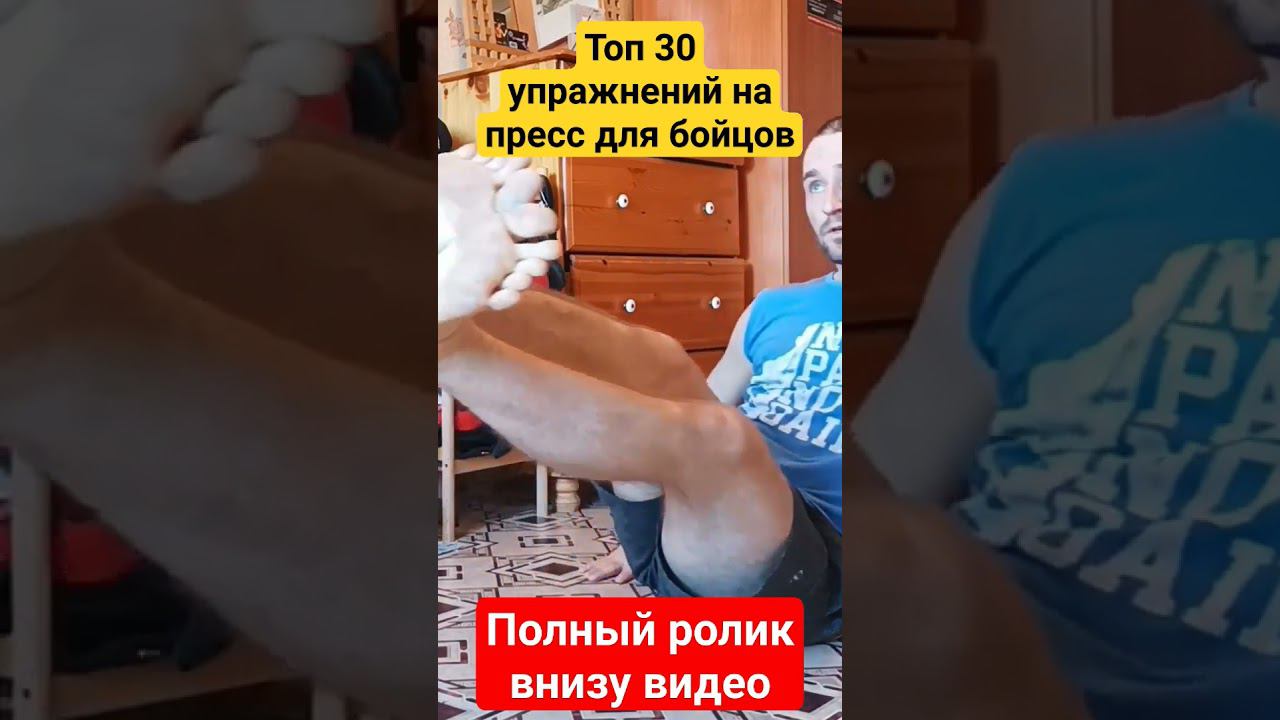 Топ 30 упражнений на пресс для бойцов #кунгфу #шаолинь смотреть онлайн