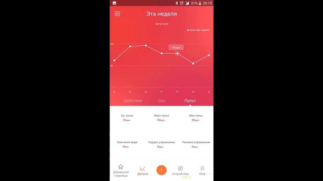 Смарт браслет Hembeer H115 - вполне достойный экземпляр. | #Обзор смотреть онлайн