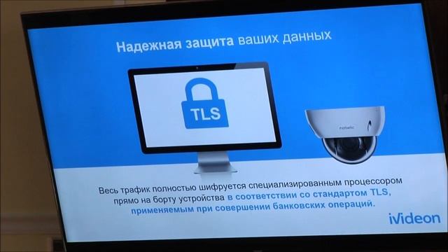 Совместный семинар. IVIDEON. смотреть онлайн