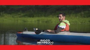 Руссо Экспрессо: Тюмень