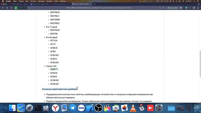 ЗАВОД СЕТИ HACKINTOSH!