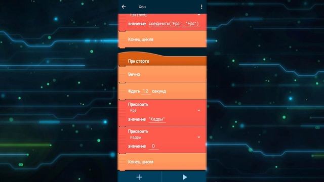 Как сделать счётчик Fps в Pocket code смотреть онлайн