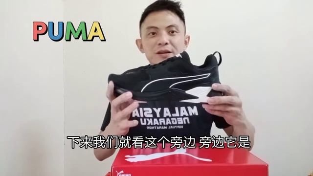 Puma Se PUMA Way 1
