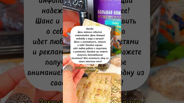 Карта дня Суббота 21 Октября⭐️Подробный разбор в описании⬆️#таро смотреть онлайн
