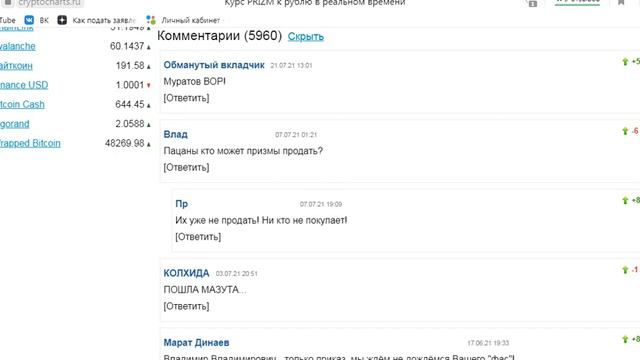 Продолжение и заключение о Prizm смотреть онлайн
