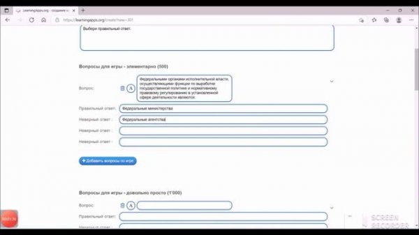Мастер-класс "Создание мультимедийных интерактивных упражнений в LearningApps.org"