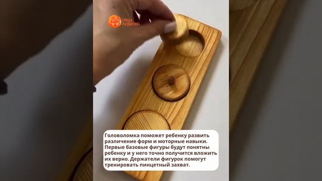 Сортер на 3 фигуры Круги смотреть онлайн