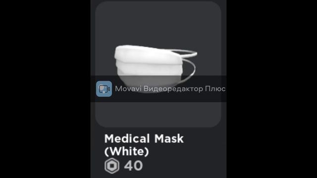 Roblox skin emo смотреть онлайн