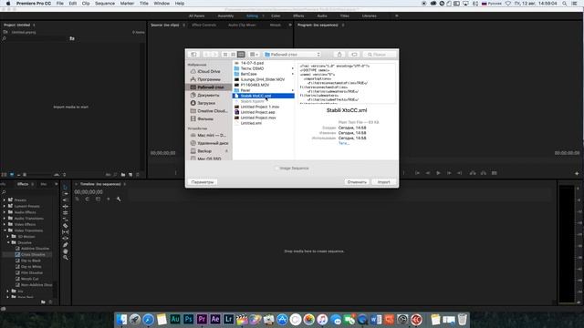 Монтаж видео в FCPX. Как перенести проект с Final Cut Pro X в Premiere Pro CC?